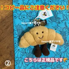 2025年最新】JELLY cat クロワッサンの人気アイテム - メルカリ