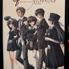 ef-a fairy tale of the two. 購入特典ポストカード ef-a fairy tale of the two. 購入特典ポストカード - メルカリ