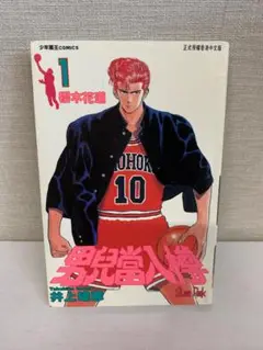 中国語版スラムダンク全巻単語帳付 2025年最新】中国語 スラムダンクの人気アイテム - メルカリ