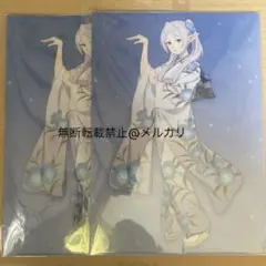 葬送のフリーレン　A4 クリアファイル　晴れ着ver. フリーレン　2点