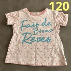 3can4on♡ 水玉ストライプ Tシャツ（120cm）