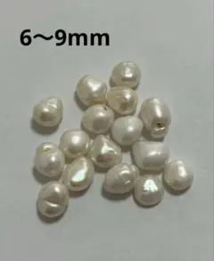 淡水真珠　バロック　パール　ホワイト　約16個6〜9mm 穴無し　未使用