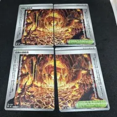 伝説の溶岩洞 まとめ売り