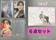 スキズ　DO iT チャンビン6点セット