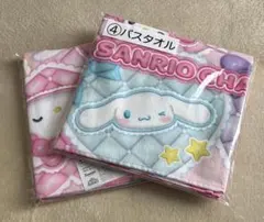 サンリオ 当りくじ バスタオル 2個セット