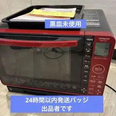 2026年最新】ヘルシーシェフ 日立 MRO-W10Aの人気アイテム - メルカリ