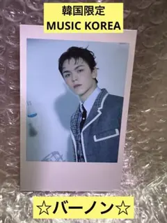 SEVENTEEN IS RIGHT HERE MUSIC KOREA バーノン