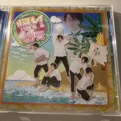 執事喫茶スワロウテイル　執事歌劇団LOST CD 帰れねぇ