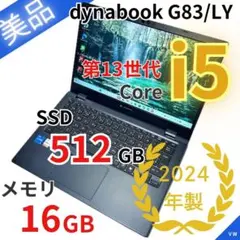 dynabook G83/KV i7 SSD512GB Office2021 - メルカリ