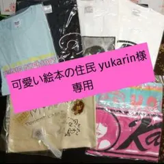 あいみょん 不機嫌ガール ナップサック 缶バッジ タオル　彼氏有無　ライブグッズ あいみょん 不機嫌ガール ナップサック 缶バッジ タオル 彼氏有無