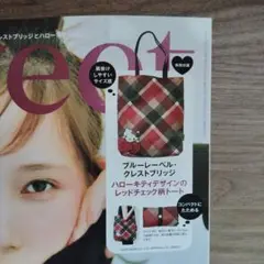 スイート10月号付録のみ