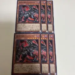 深淵の獣バルドレイク　ノーマル6枚　遊戯王