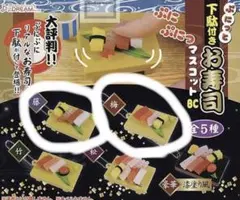 ガシャポン