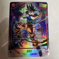 ドラゴンボールフュージョンワールド孫悟空 サイヤ人/第七宇宙 - メルカリ