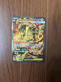 メガレックウザex SAR MEGA 拡張パック ストームエメラルダ キラ 1…