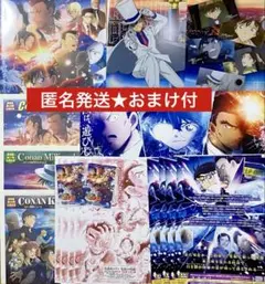 劇場版　名探偵コナン　隻眼の残像　10五稜星　クリアファイル　フライヤー　チラシ