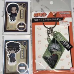 NARUTO キーホルダー3種