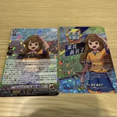 ヴァンガード イナズマイレブン もちもちガール 菜花 黄名子 IZR