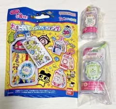 たまごっち　カスタムキーリング　おかしなたまごボーロっち　チャーム　２点