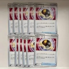 ハイパーボール ノーマル 12枚セット