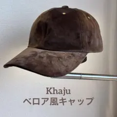 Khaju ベロア風キャップ(ブラウン)
