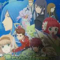 テイルズ オブ ザ ワールド レーヴ ユナイティア