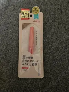デジャヴ　アイブロウカラー
