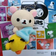 コリラックマ　ぬいぐるみ　キーホルダー