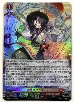ヴァンガード プロモ 忍妖 カワコボーシ 2枚 ホイル PR - メルカリ