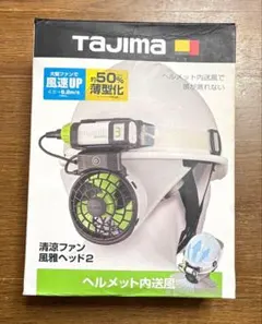 TAJIMA 風雅 ヘルメット内送風 清涼 ファン風雅ヘッド2 フルセット