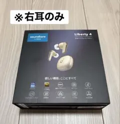 Soundcore Liberty 4 右耳のみ シャンパンゴールドのサムネイル