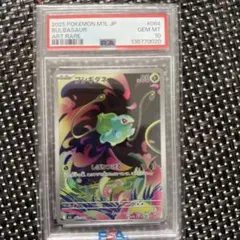 2023 フシギダネ PSA10 ART RARE - メルカリ