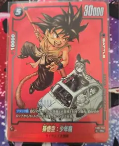 孫悟空:少年期 SB01-053 manga リミテッドパック 01 パラレル