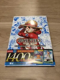 新品未開封　ワンピース 3rd アニバーサリーコンプリートガイド