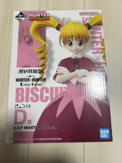 【新品未開封】ビスケ 一番くじ HUNTER×HUNTER D賞 フィギュア