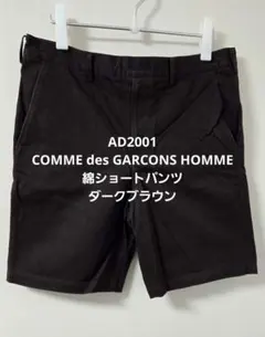 2026年最新】COMME des GARCONS HOMME メンズ ショートパンツ・ハーフ