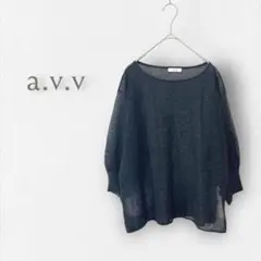 a.v.vブラック