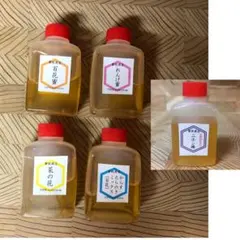 【非加熱・生はちみつ】5種お試しセット・50g×5（5本）