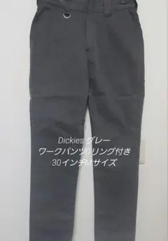 Dickies グレー ワークパンツDリング付き30インチMサイズ