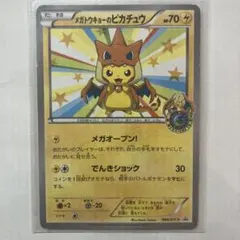 メガトウキョーのピカチュウ PROMO 098/XY-P