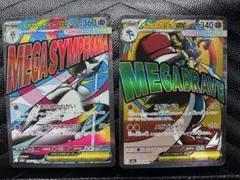 メガサーナイトex MA + メガルカリオex MA