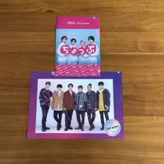 ぷっちょ Aぇ! group クリアファイル 2種セット