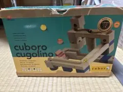 cuboro cugolino start キュボロ　クゴリーノ　専用！！のサムネイル
