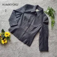 組曲 ジャケット 2薄黒 七分袖 ショート丈 ウール混 上品 通勤　ビジネスのサムネイル