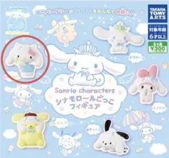 Sanrio サンリオ　シナモロールごっこ　キティ　フィギュア