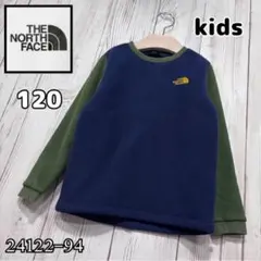 ✩ノースフェイス✩フリーストレーナー　裏地ボア　キッズ120 ネイビー×グリーン