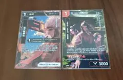 ハイストリー 甲斐國武田 歴史カードラリー 非売品 カードラリー限定