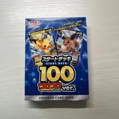 2026年最新】ポケモンカード スタートデッキ100 コロコロの人気