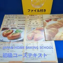 JHBS 新メニューレシピ（パン）①　新品 2026年最新】jhbs レシピの人気アイテム - メルカリ