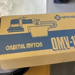 日東　オービタルマイトン　（1台）　品番：OMV-125Bのサムネイル